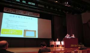20131221morishita.jpg