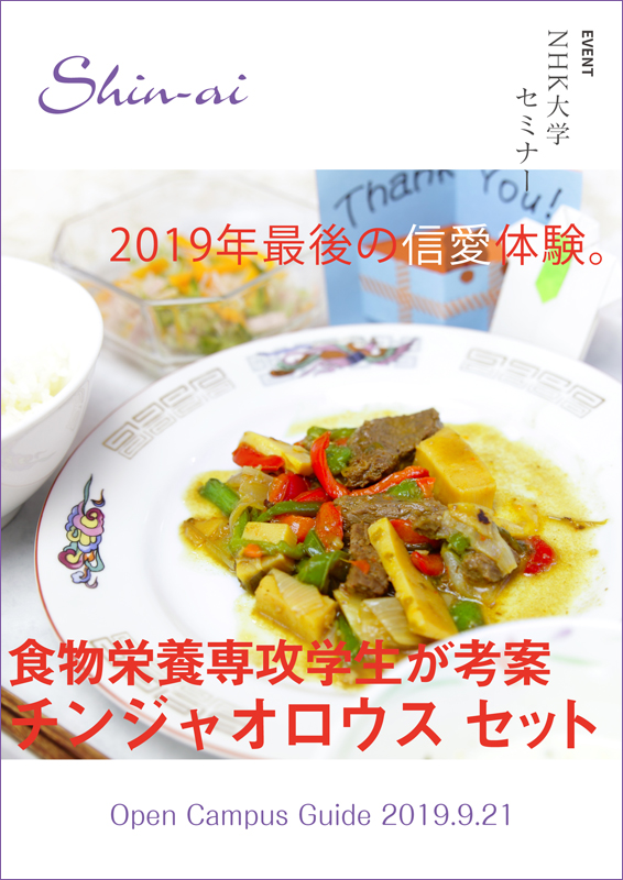 プログラム拡大表示（PDF）