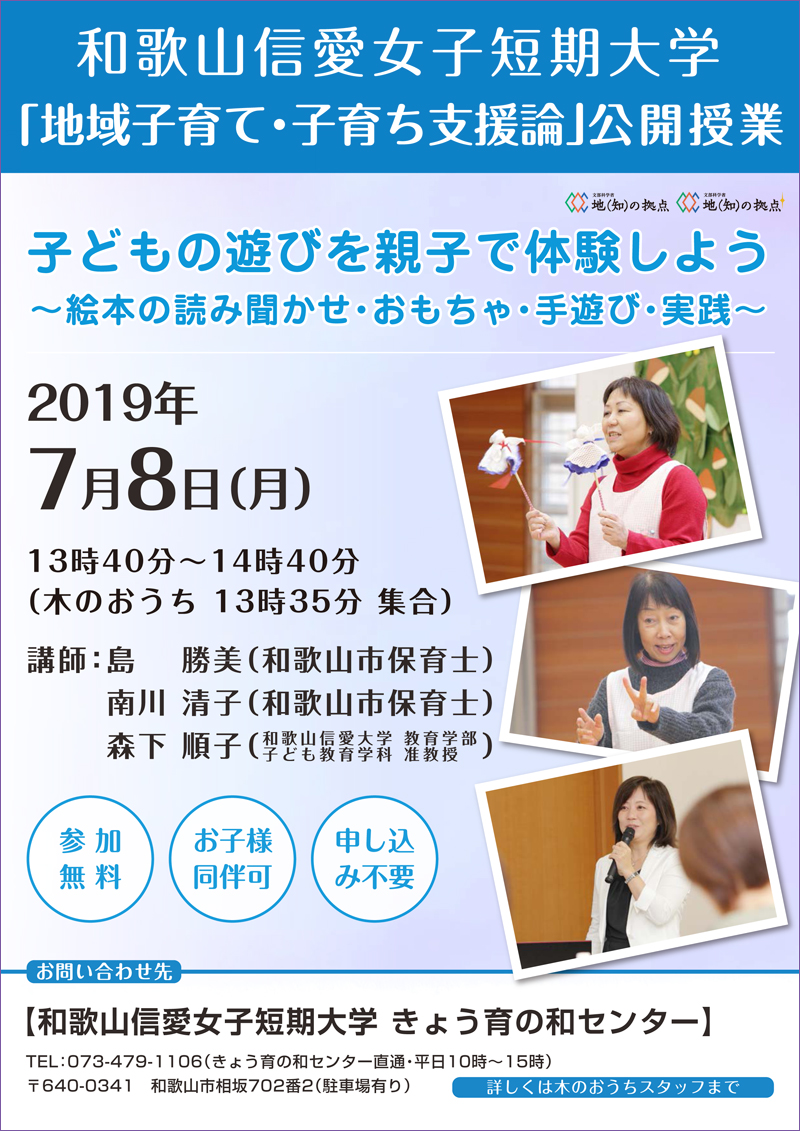公開授業