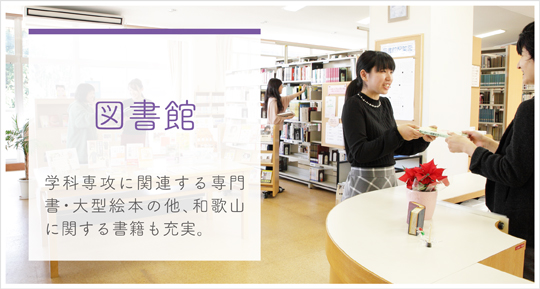 図書館のサービス